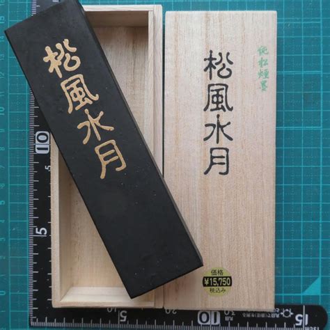 墨 松風水月|専用品 書道 墨 「松風水月」 大型 松煙墨 松柏之寿 松葉牡丹 赤。